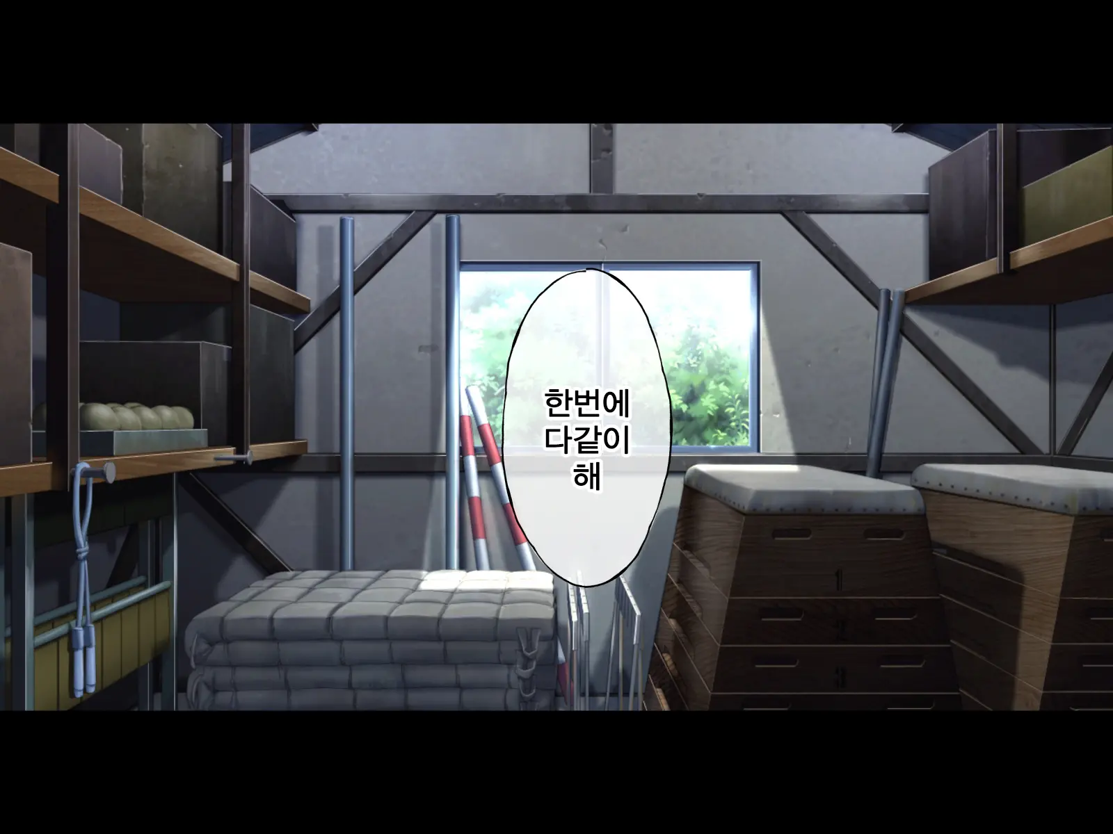 Uragirareta. Dakara Rape Suru | 배신당했다 그러니 레이프한다